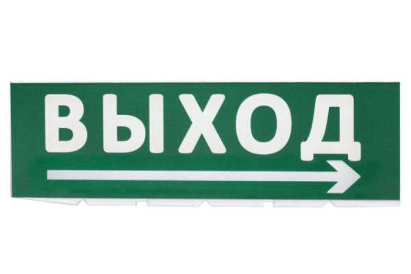 Сменное табло &amp;amp;quot;Выход, стрелка направо&amp;amp;quot; зеленый фон для &amp;amp;quot;Топаз&amp;amp;quot; SQ0349-0217