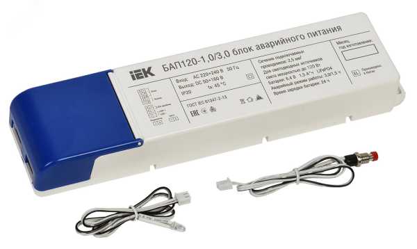 Блок аварийного питания БАП120-1,0/3,0 совмещ. для LED LLVPOD-EPK-120-1H-3H