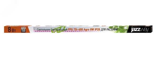 Светильник светодиодный PPG T5i-600 Agro 8Вт IP20 для растений красн./син. спектр 5025936