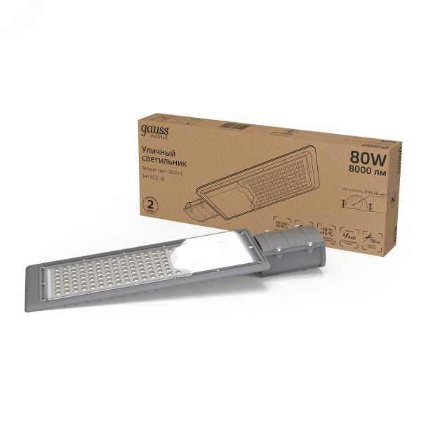 Светильник уличный Avenue 80W 8000lm 3000K 190-250V IP65 420*160*57мм черный КСС &amp;amp;quot;Ш&amp;amp;quot; LED 1/10 629534180