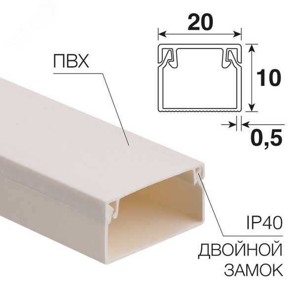 Кабель-канал 20х10 L2000 бел. 28-2010-2