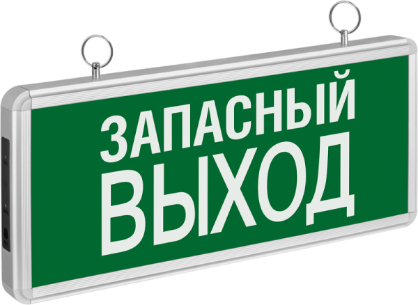 Светильник светодиодный 71 356 NEF-02 &amp;amp;quot;Запасный выход&amp;amp;quot; аварийный 71356