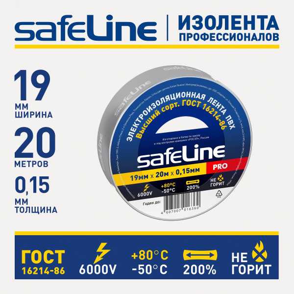 Изолента ПВХ серо-стальная 19мм 20м 12124