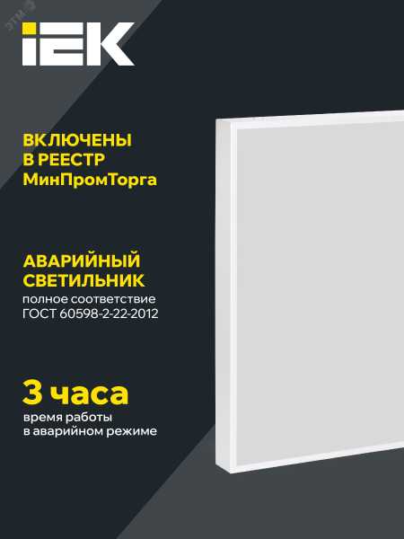 PRO Светильник ДВО 1001A 40Вт 4000К оп. БАП 3ч LTP-DVO1-1001A-40-40-K01