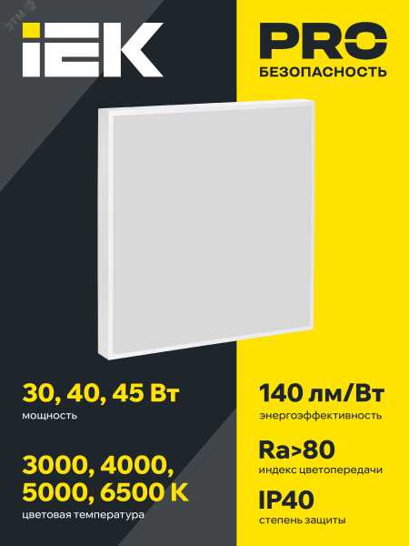 PRO Светильник ДВО 1001 45Вт 6500К мпр. LTP-DVO2-1001-45-65-K01