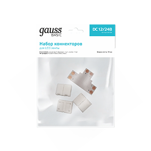 Набор коннекторов Gauss Basic для LED-ленты 10 mm 5050 IP20 1/750