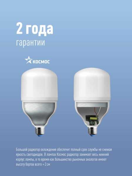 Лампа светодиодная HВтLED 50Вт 220В E40 6500К LksmHWLED50WE4065