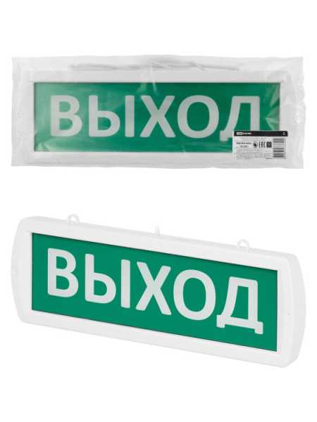 Оповещатель охранно-пожарный световой Топаз-220-ОП &amp;amp;quot;Выход&amp;amp;quot; 220 В, IP52 SQ0349-0403