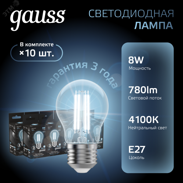 Лампа светодиодная филаментная Black Filament 8Вт A60 грушевидная 4100К нейтр. бел. E27 780лм 102802208