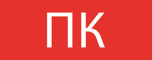 Пиктограмма &amp;amp;quot;Пожарный кран&amp;amp;quot; 240х95мм (для SAFEWAY-10) EKF