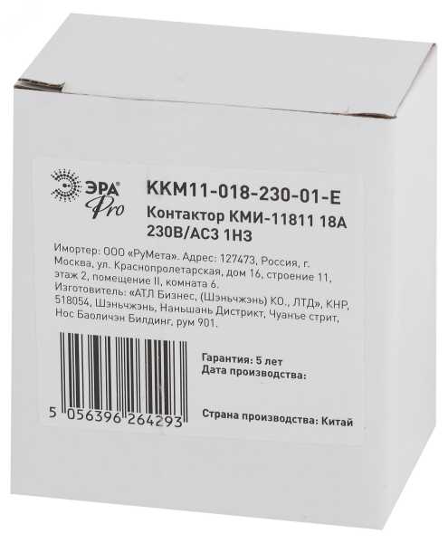 Контактор PRO KKM11-018-230-01-E КМИ-11811 18А 230В/АС3 1НЗ Б0050432