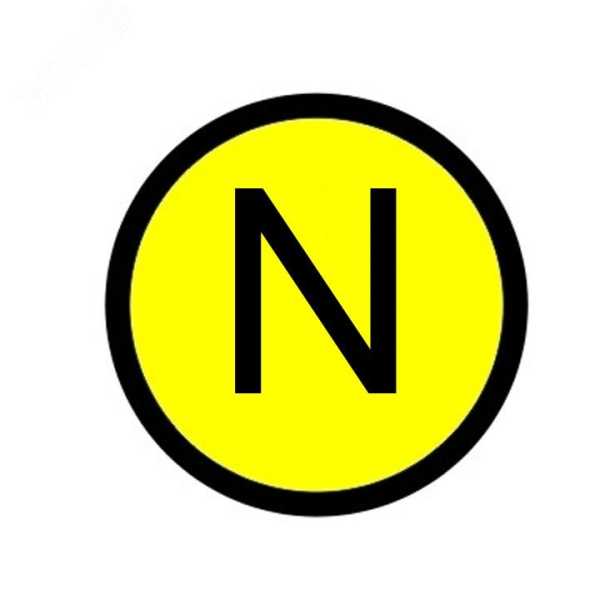 Наклейка &quot;N&quot; d20мм an-2-07
