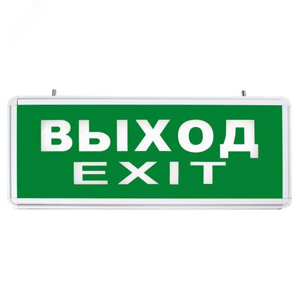Светильник аварийный светодиодный ВЫХОД EXIT 1вт 1,5ч постоянный LED IP20 27075