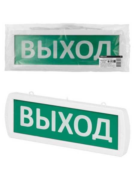Оповещатель охранно-пожарный световой Топаз-12-Д &amp;amp;quot;Выход&amp;amp;quot; 12 В, IP52 SQ0349-0404