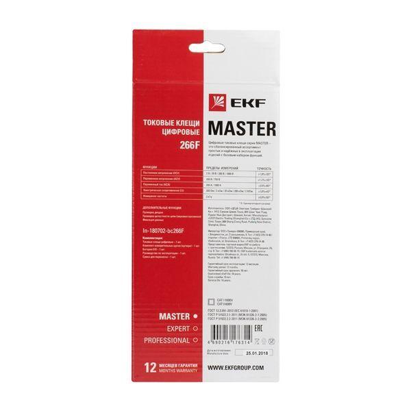 266F Master In-180702-bc266F