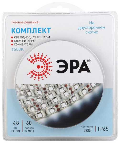 Комплект светодиодной ленты 2835kit-4,8-60-12-IP65-6500-5m (50/600) Б0043063