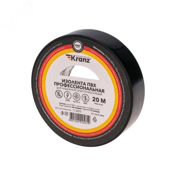 Изолента ПВХ KRANZ профессиональная, 0.18х19 мм, 20 м, черная 10шт KR-09-2806