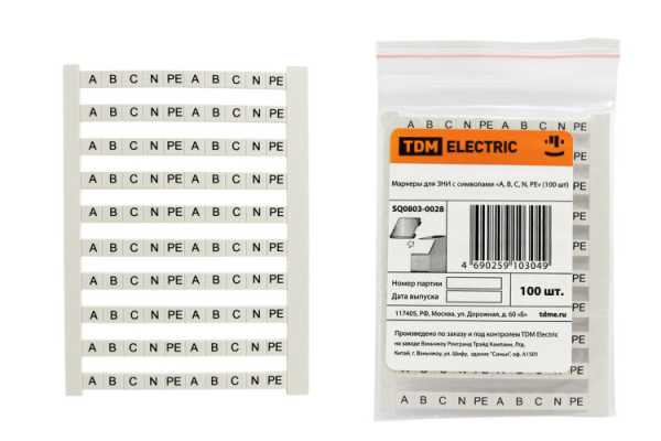 Маркеры для ЗНИ с символами &amp;amp;quot;A, B, C, N, PE&amp;amp;quot; (100 шт) SQ0803-0028