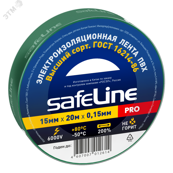 Изолента ПВХ зеленая 15мм 20м Safeline 9364