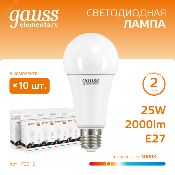 Лампа светодиодная Elementary 25Вт A70 грушевидная 3000К тепл. бел. E27 2000лм 73215