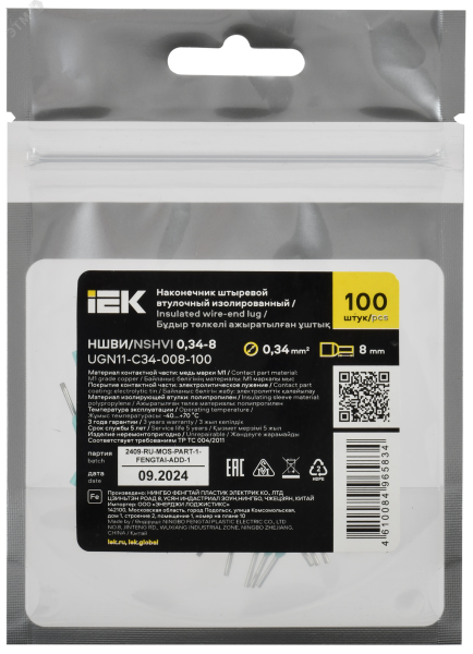 Наконечник НШВИ 0,34-8 бирюзовый (100шт/упак) IEK UGN11-C34-008-100