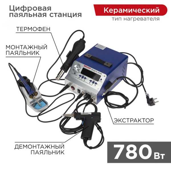 Паяльная станция R048K