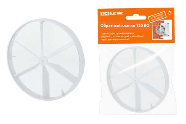 Обратный клапан 120 КО SQ1807-0011