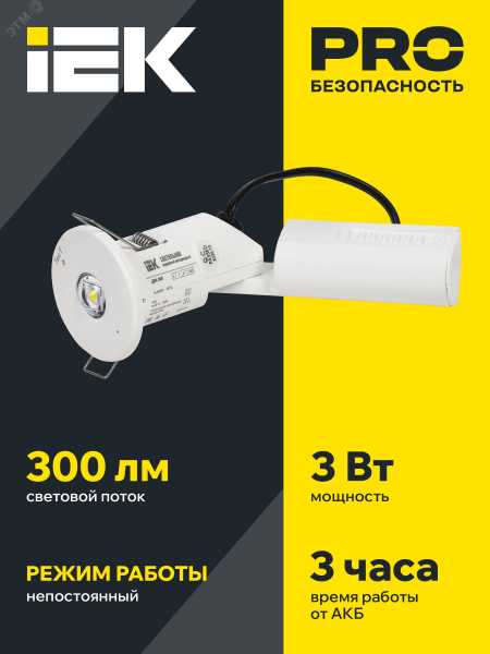 Светильник аварийный ДПА 060 непост. 3ч IP20 LDPA0-060-3-20-K01