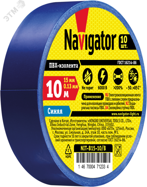 Изолента ПВХ синяя 15мм 10м NIT-B15-10/B 17631