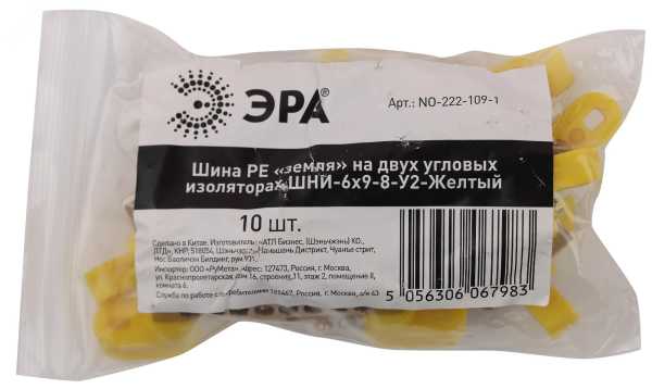 Шина NO-222-109-1 PE земля на двух угловых изоляторах ШНИ-6х9-8-У2-Желтый Б0044158
