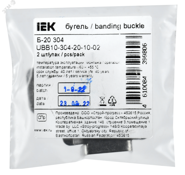 Бугель Б-20 304 (уп.2шт) UBB10-304-20-10-02