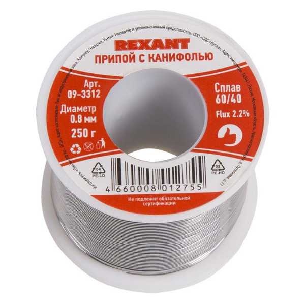 Припой с канифолью ПОС-60 250г,0.8мм