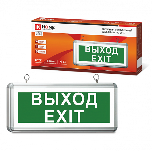 Светильник светодиодный аварийный СДБО-115 &amp;amp;quot;ВЫХОД EXIT&amp;amp;quot; 3 часа NI-CD AC/DC односторонний 4690612038841