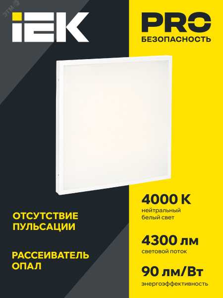 Светильник светодиодный ДВО 6576 50Вт 4000К 595х595х25 универс. опал. рассеив. панель IEK LDVO0-6576-50-4000-K01