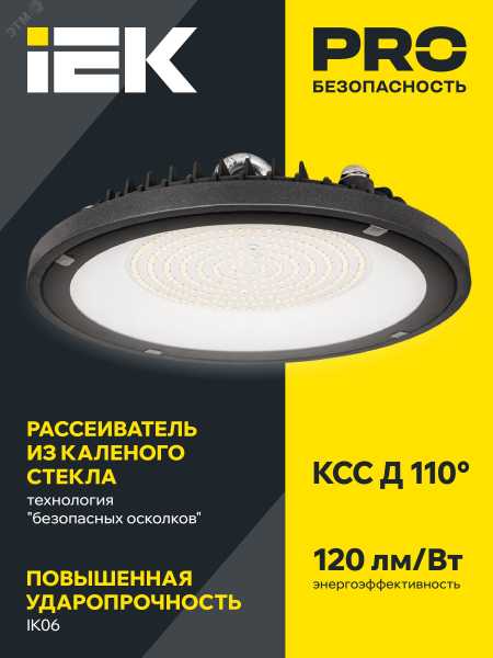 Светильник светодиодный ДСП 4022 200Вт 6500К IP65 IEK LT-DSP0-4022-200-65-K02