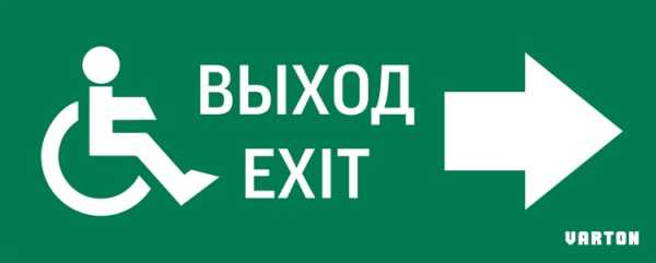 Пиктограмма &amp;amp;quot;МГН движение / НАПРАВО / ВЫХОД&amp;amp;quot; для аварийно-эвакуационного светильника ip20 V5-EM01-60.001.030