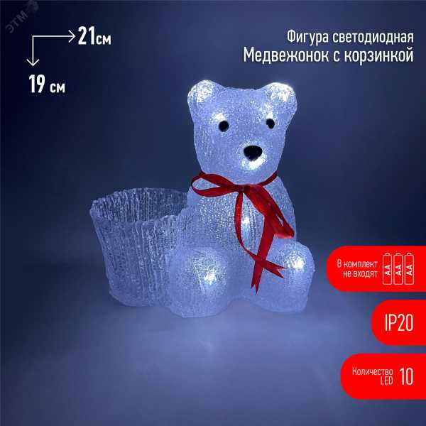 Фигура светодиодная &amp;amp;quot;Медвежонок с корзинкой&amp;amp;quot; 10LED 3АА ENIOF-12 Б0047974