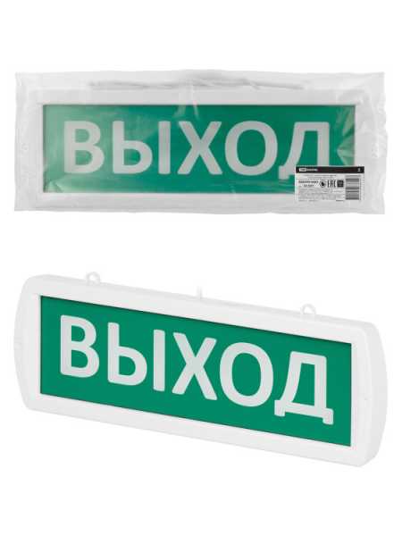 Оповещатель охранно-пожарный световой Топаз-24-Д &amp;amp;quot;Выход&amp;amp;quot; 24 В, IP52 SQ0349-0405