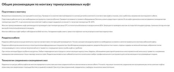 Муфта кабельная концевая 10кВ 3КНТп-10-150/240-Б 50120