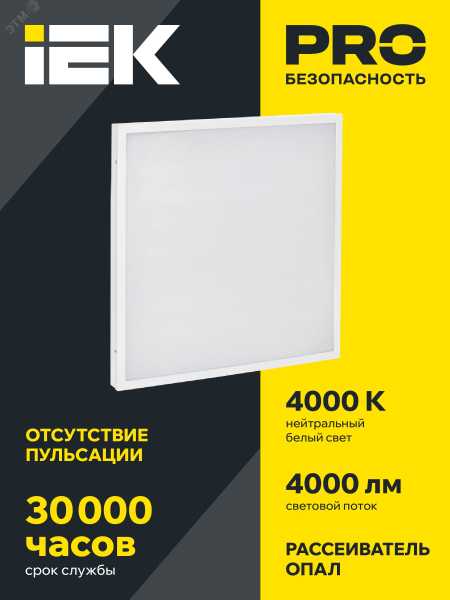 Светильник светодиодный ДВО 6571-O 45Вт 4000К 595х595х20 универс. опал. рассеив. с драйвером панель LDVO3-6571-45-4000-K01
