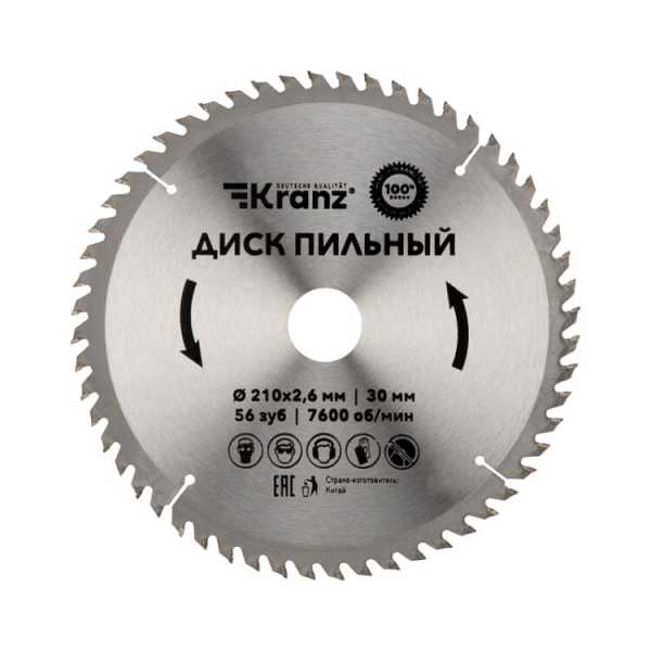 Диск пильный 210 мм х 56 зуб х 30 мм KRANZ KR-92-0123