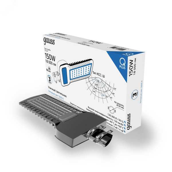 Светильник уличный Qplus 150W 18000lm 5000K 120-260V IP65 535*260*64мм черный КСС &amp;amp;quot;Ш&amp;amp;quot; LED 1/2 629535315