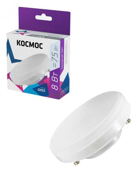 Лампа светодиодная 8Вт 6500К GX53 220В КОСМОС Lksm_LED8wGX5365C