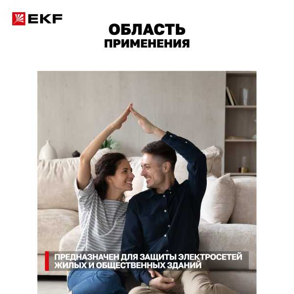 Устройство защиты от дугового пробоя (УЗДП) 1P+N 63А PROxima afdd-2-63-pro