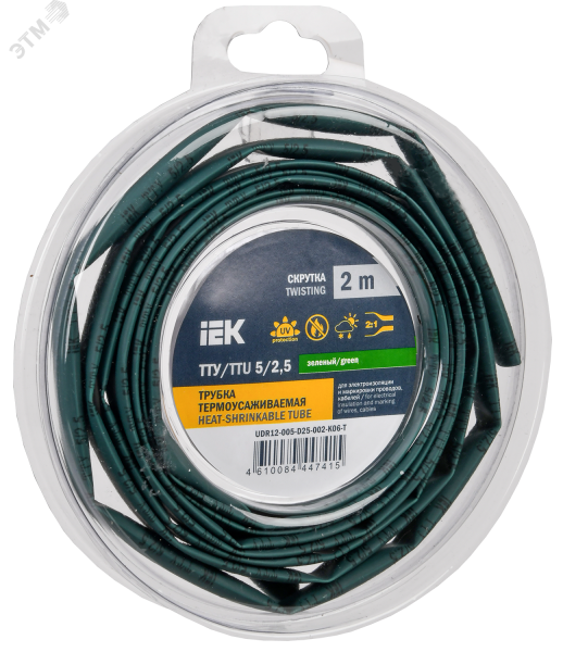 Трубка термоусадочная ТТУ нг-LS 5/2.5 зел. (уп.2м) UDR12-005-D25-002-K06-T