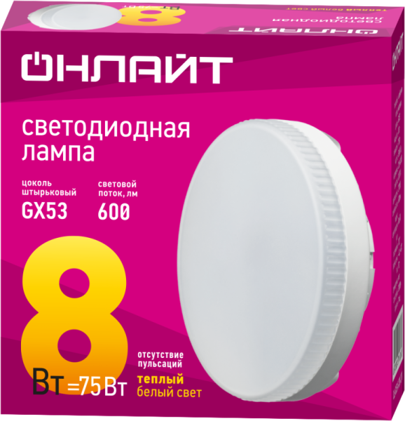 Лампа светодиодная 71 636 OLL-GX53-8-230-2.7K 8Вт 71636