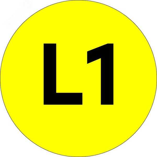 Наклейка &quot;L1&quot; d=20мм PROxima an-2-15