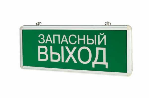 Светильник аварийный ip20 1.5 ч &amp;amp;quot;ЗАПАСНЫЙ ВЫХОД&amp;amp;quot; 3W односторонний V1-R0-70354-02A02-2100365