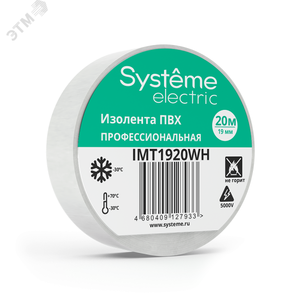 Изолента ПВХ 0.13х19мм (рул.20м) бел. SE IMT1920WH