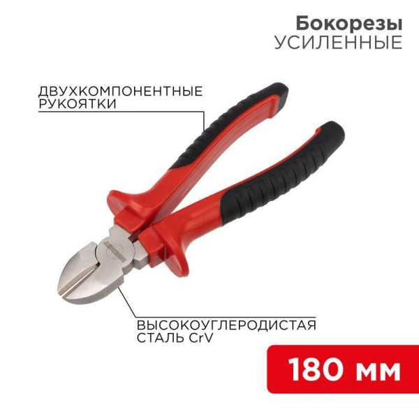 Бокорезы 180мм никелированные